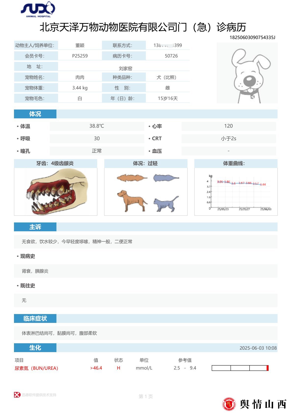 微信图片_20250607223618.jpg